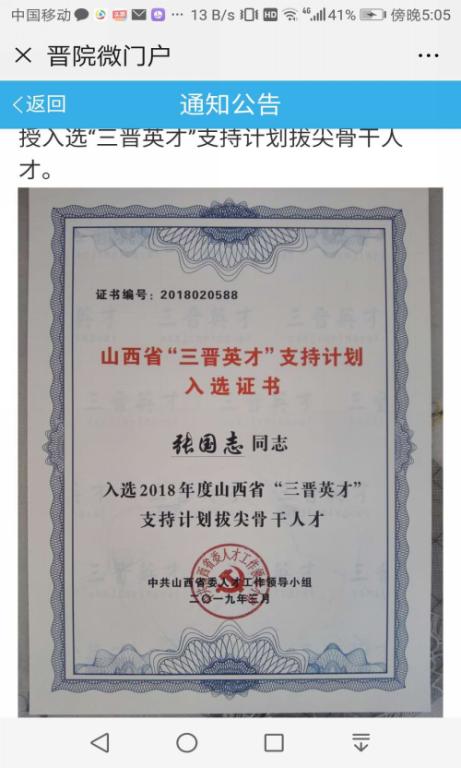 获奖荣誉01