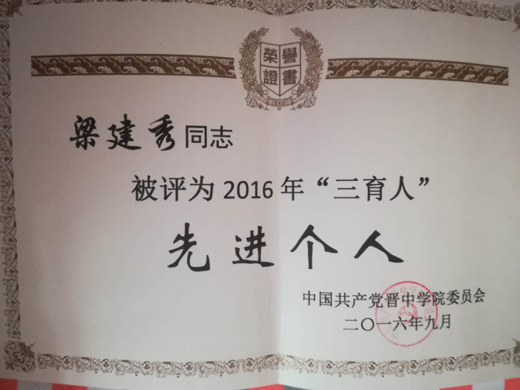 获奖荣誉02